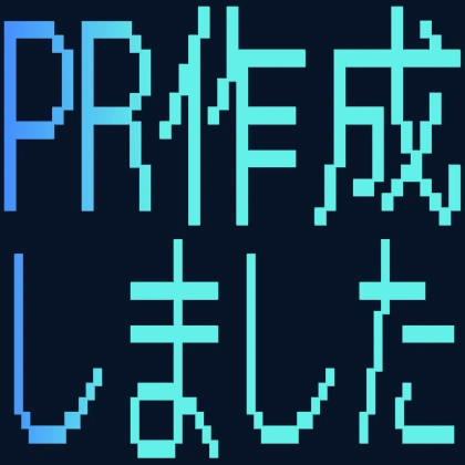 PR作成しました