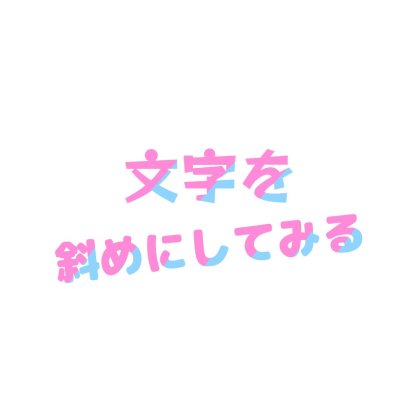 ストライプ風