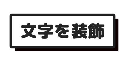 枠にも影をつける
