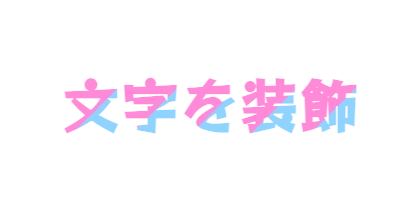 二色を斜めに分ける