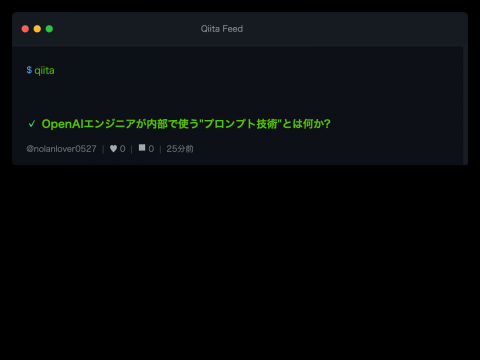 Qiitaティッカー - Qiitaの記事をターミナル風に表示